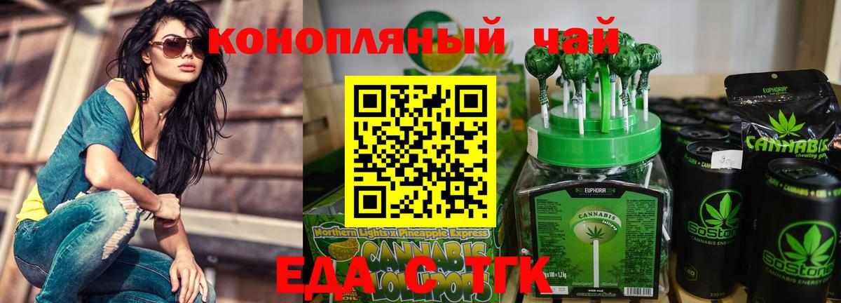 Сургут  Еда ТГК конопля  Вход с VPN 