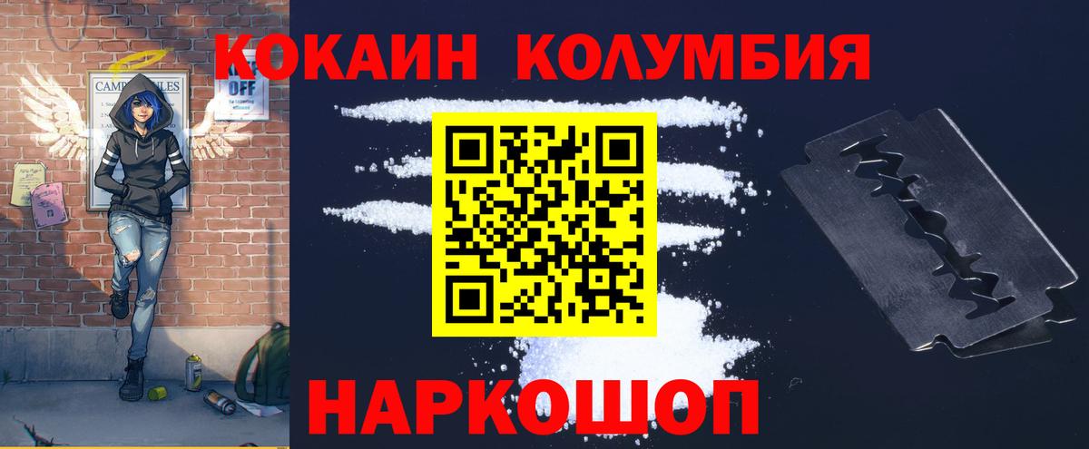 COCAIN Эквадор  COCAIN FishScale  Сургут  Вход с VPN 