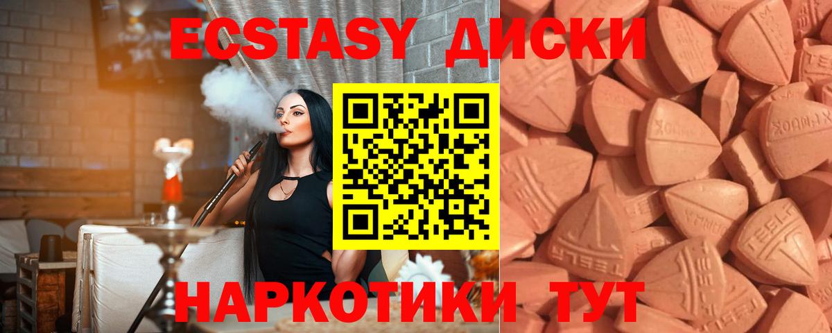 Сургут  Экстази Philipp Plein  Ecstasy  Экстази louis Vuitton  Вход с VPN 