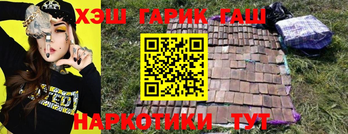 Гашиш Premium Сургут