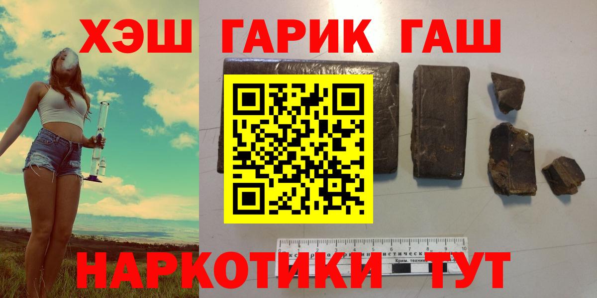 ГАШИШ Изолятор Сургут