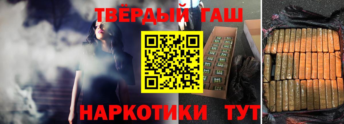 ГАШ Ice-O-Lator  ГАШ  ГАШИШ VHQ  Сургут 