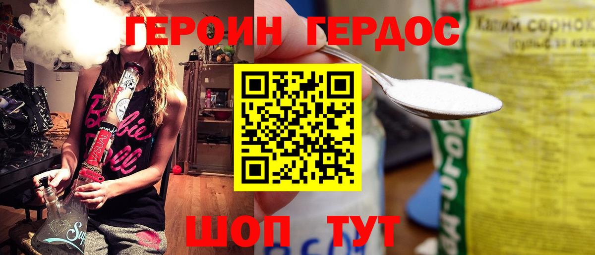 ГЕРОИН Афган  Вход с VPN  Сургут 