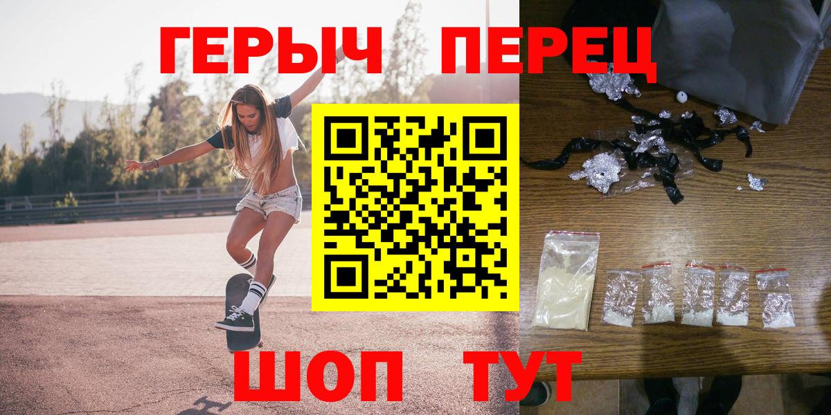 Героин Heroin Сургут