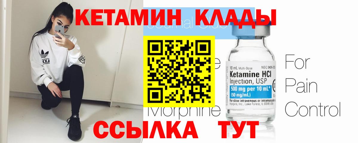 Кетамин ketamine  КЕТАМИН VHQ  Сургут 
