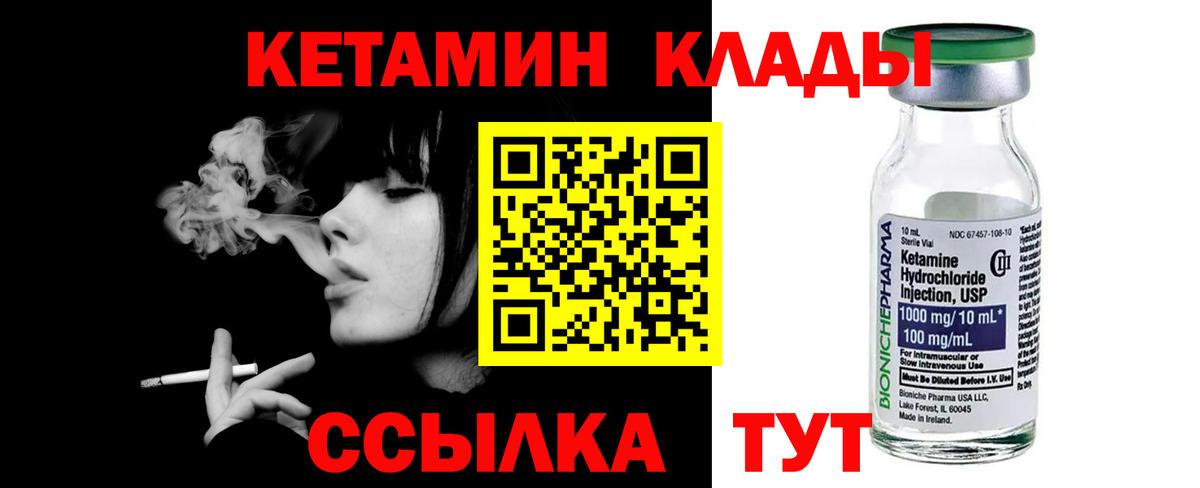 Сургут  blacksprut ссылка  Кетамин VHQ  Вход с VPN  Кетамин VHQ 