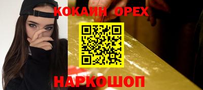кокаин Комсомольск-на-Амуре