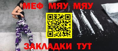 меф Балахна