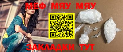 меф Балахна