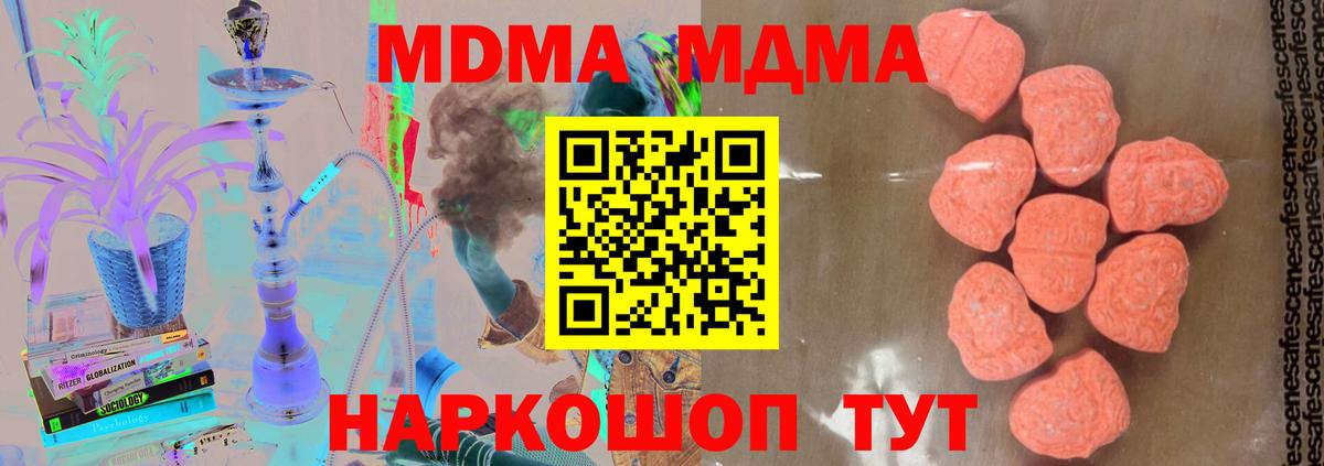 MDMA Molly  MDMA  MDMA кристаллы  Сургут 