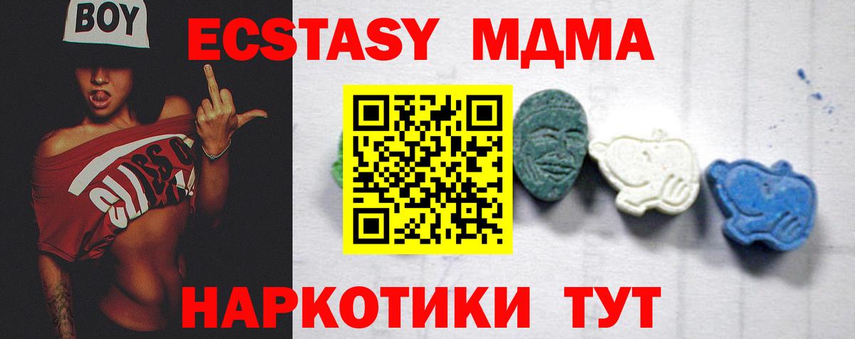МДМА Molly  Вход с VPN  Сургут 