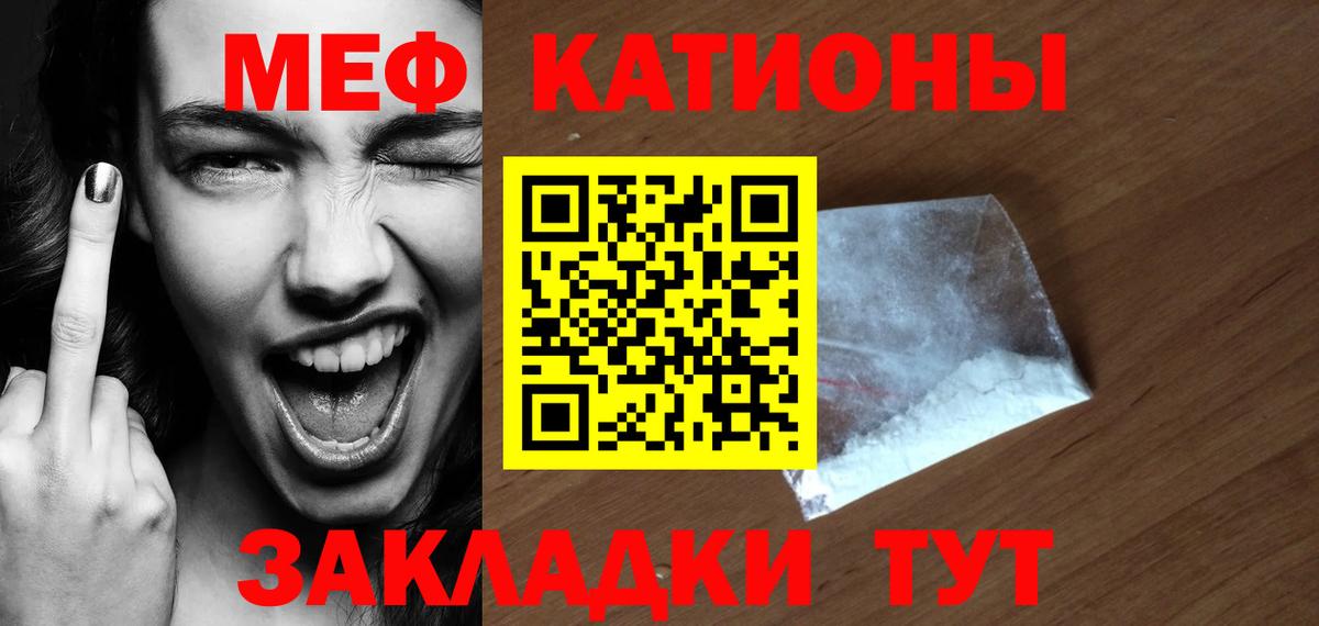 Меф мука Сургут