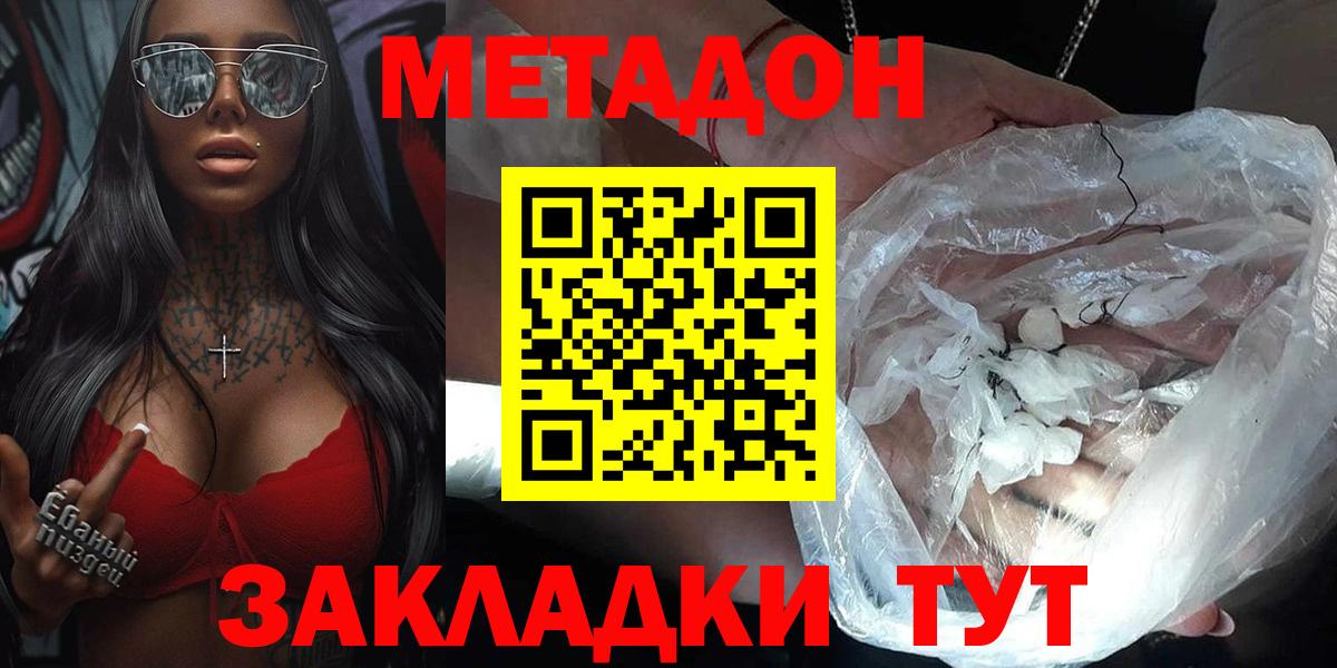 это официальный сайт  МЕТАДОН methadone  Сургут  Вход с VPN  Метадон VHQ 