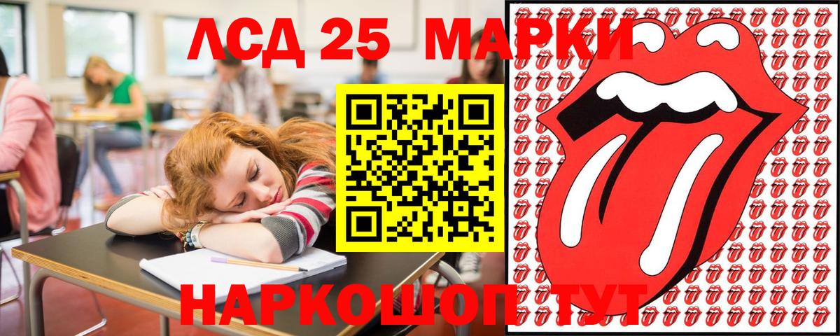 Марки NBOMe  Сургут  Марки 25I-NBOMe 1,8мг 