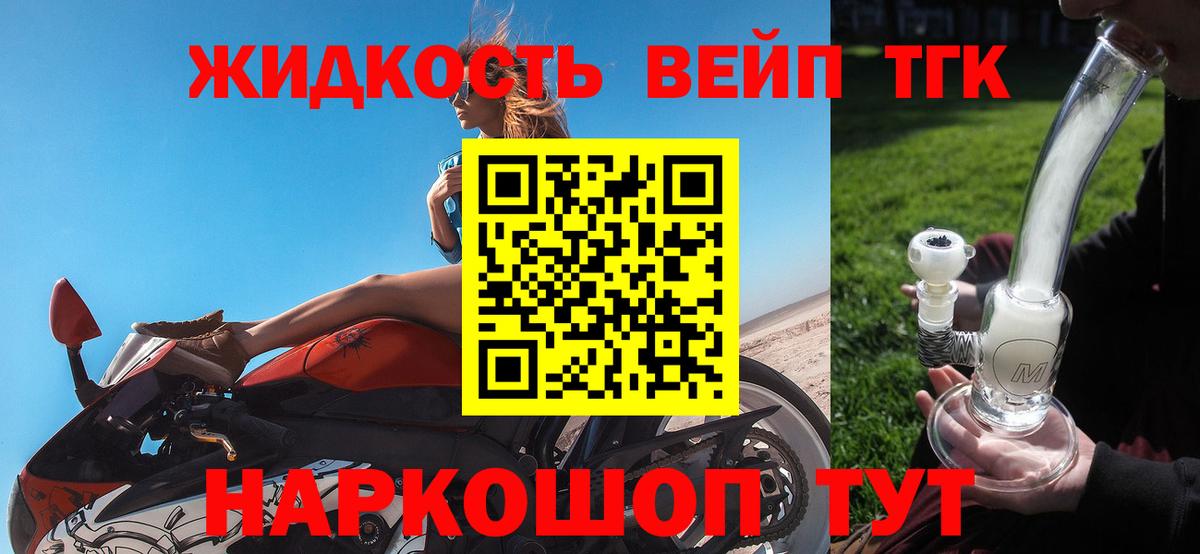 ТГК гашишное масло Сургут