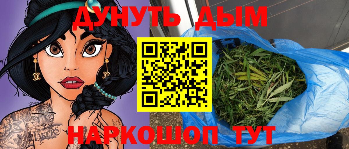 Марихуана AK-47 Сургут